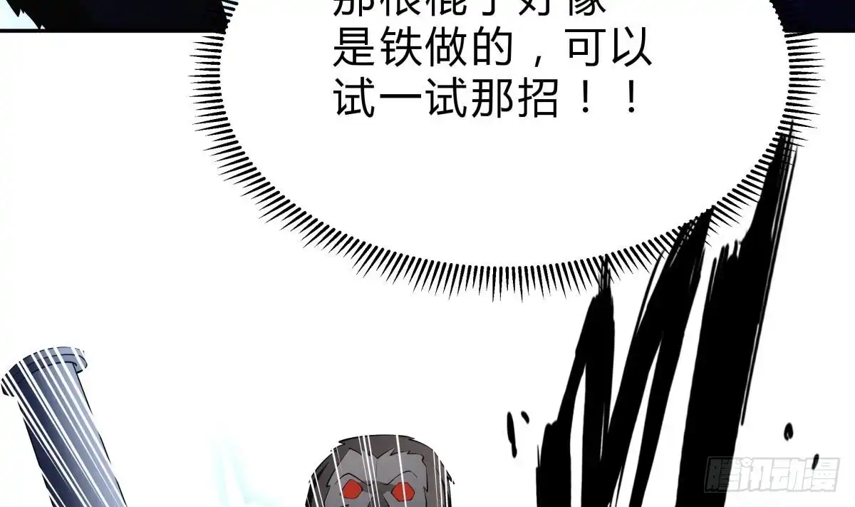 绝世剑神 第156话 刀下留人 第20页