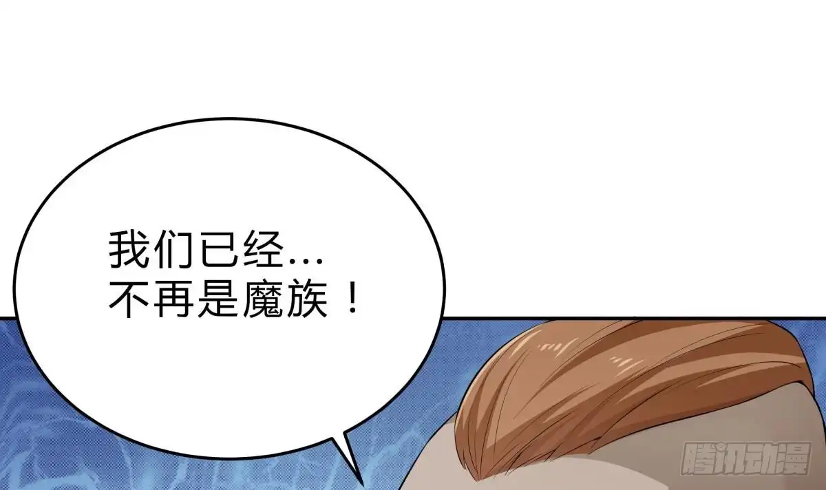 绝世剑神 第156话 刀下留人 第42页