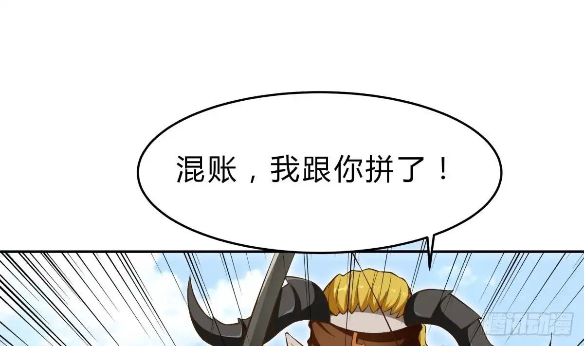 绝世剑神 第156话 刀下留人 第49页