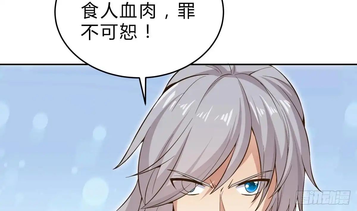 绝世剑神 第156话 刀下留人 第53页