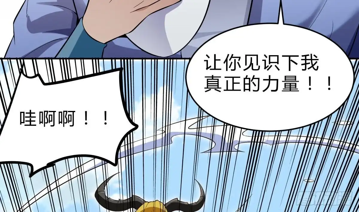 绝世剑神 第156话 刀下留人 第55页