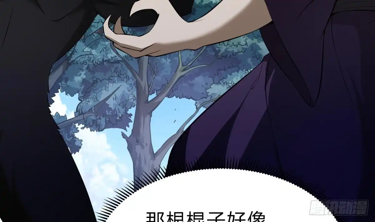 绝世剑神 第156话 刀下留人 第19页