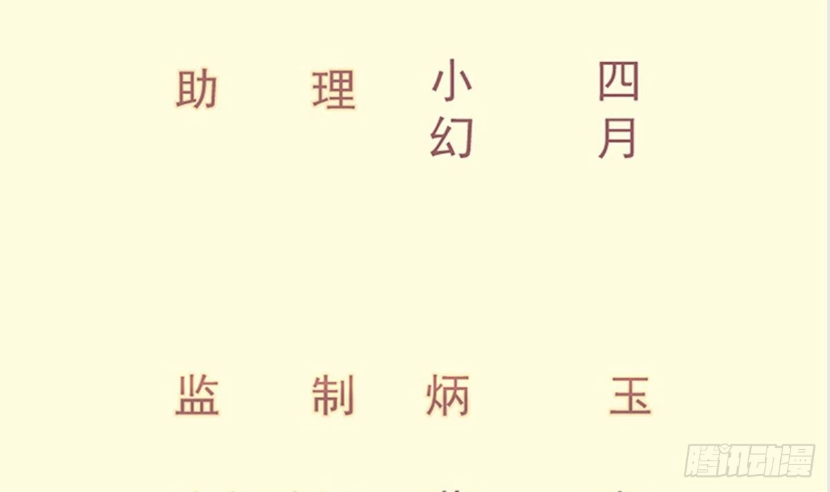 绝世剑神 第156话 刀下留人 第3页