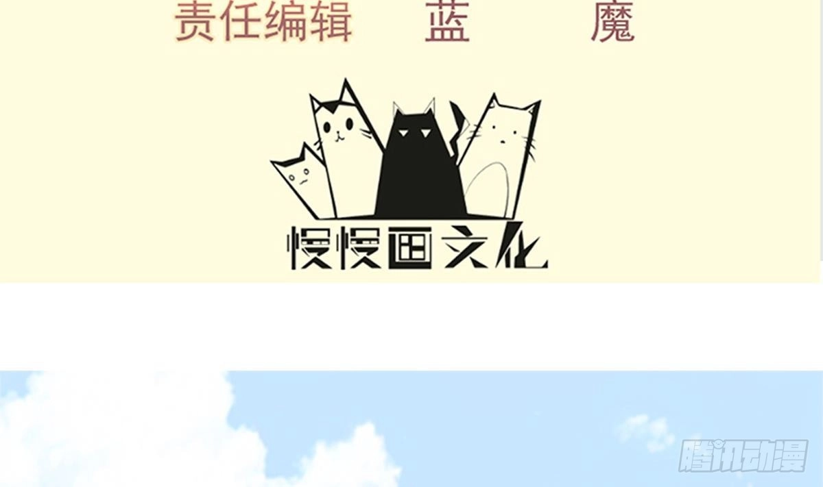 绝世剑神 第156话 刀下留人 第4页