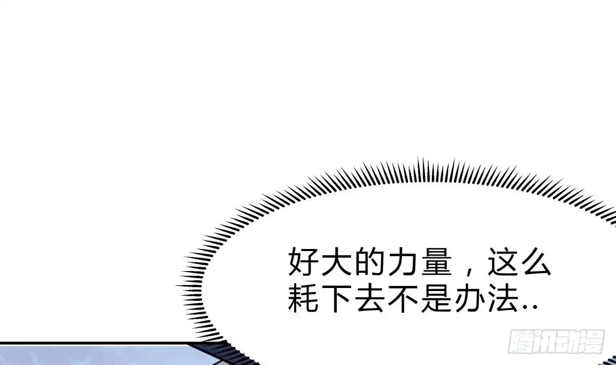绝世剑神 第156话 刀下留人 第14页