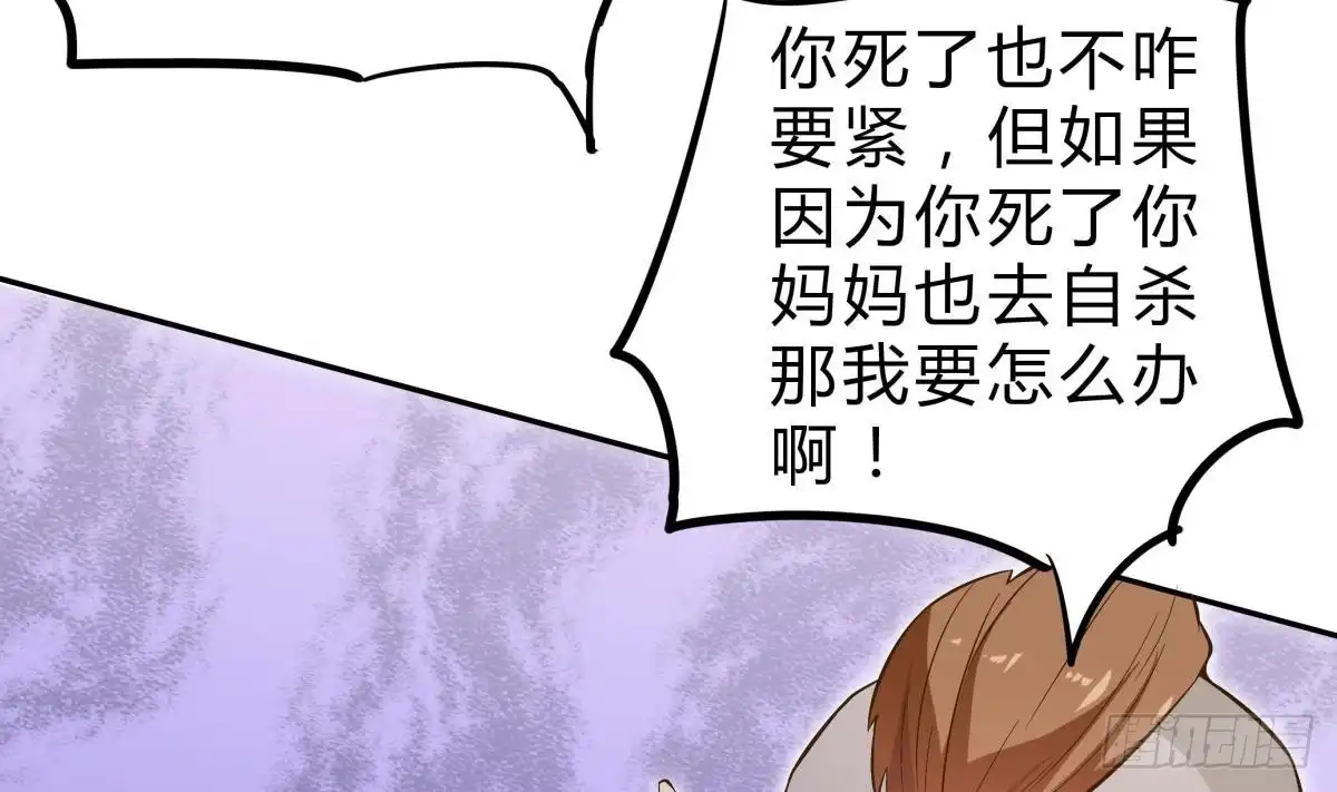 绝世剑神 第156话 刀下留人 第61页