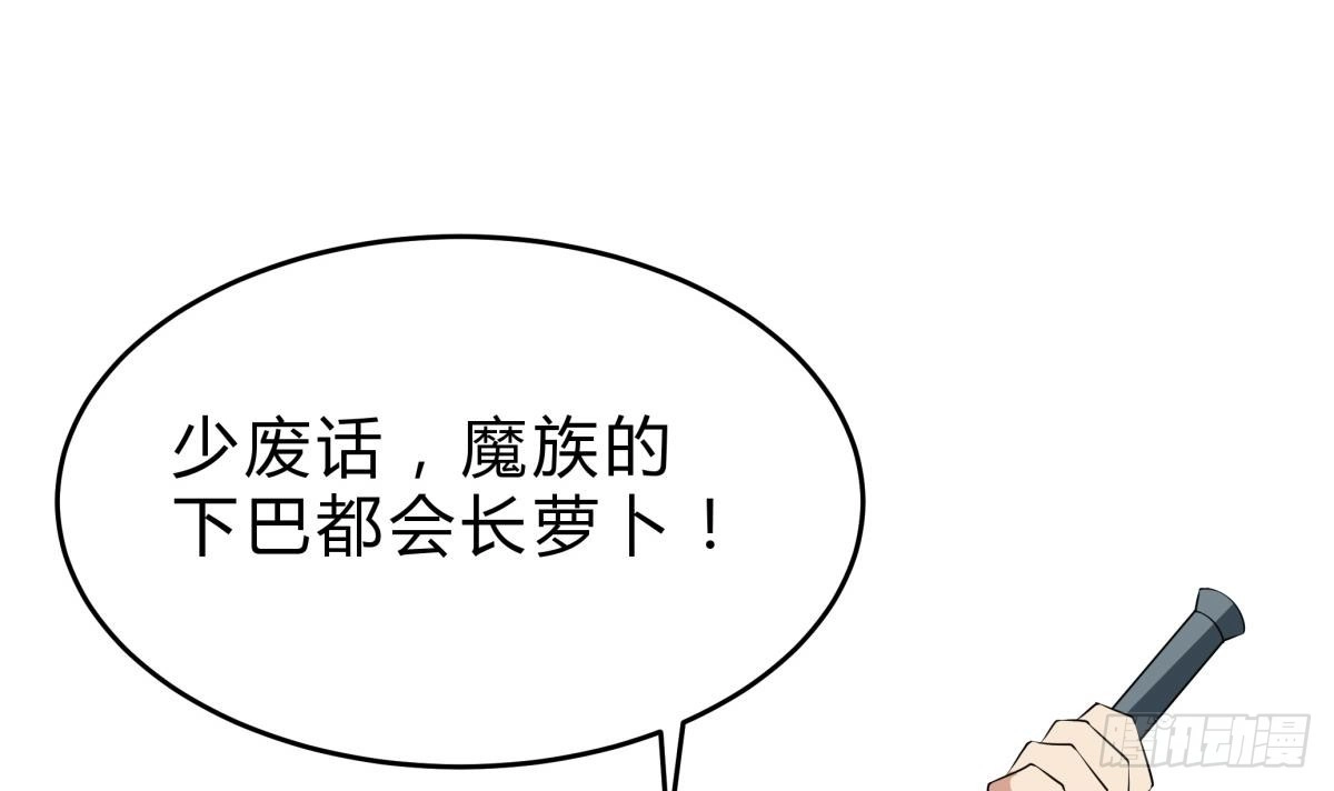 绝世剑神 第156话 刀下留人 第45页