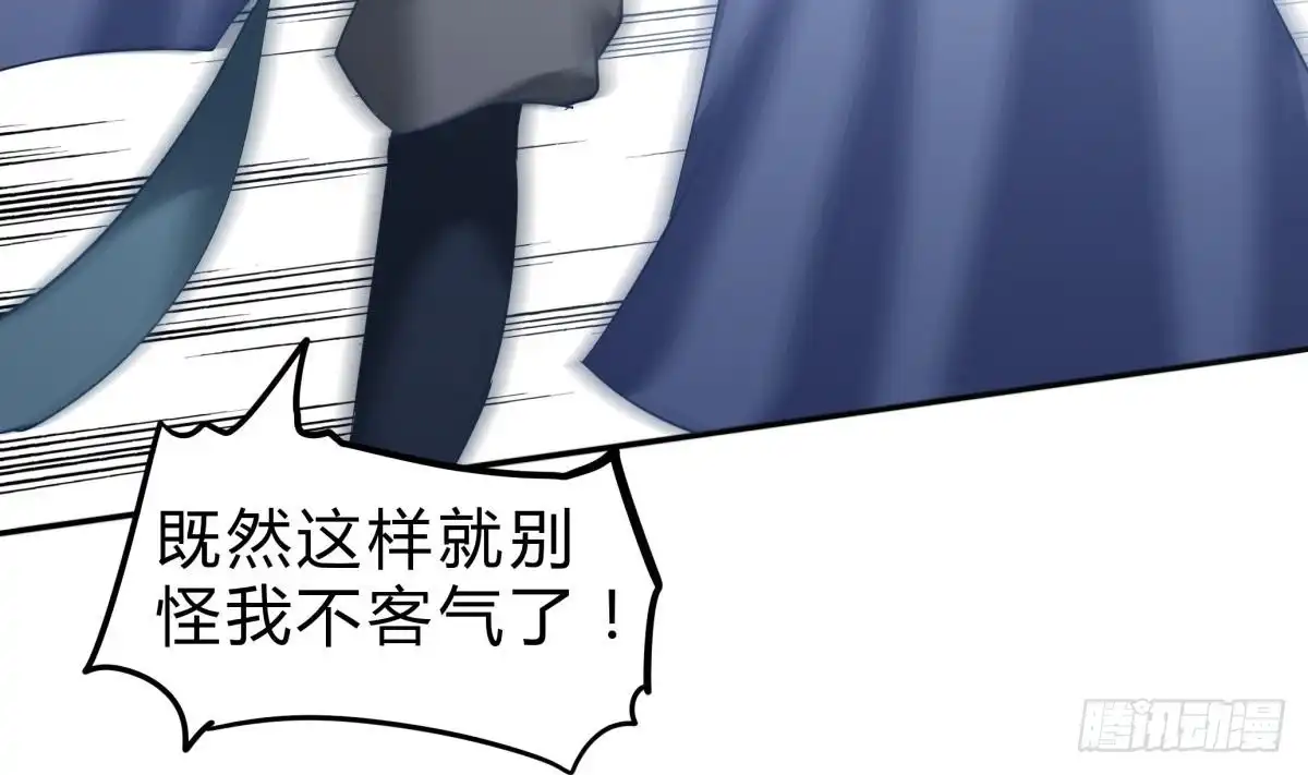 绝世剑神 第157话 救兵？ 第16页