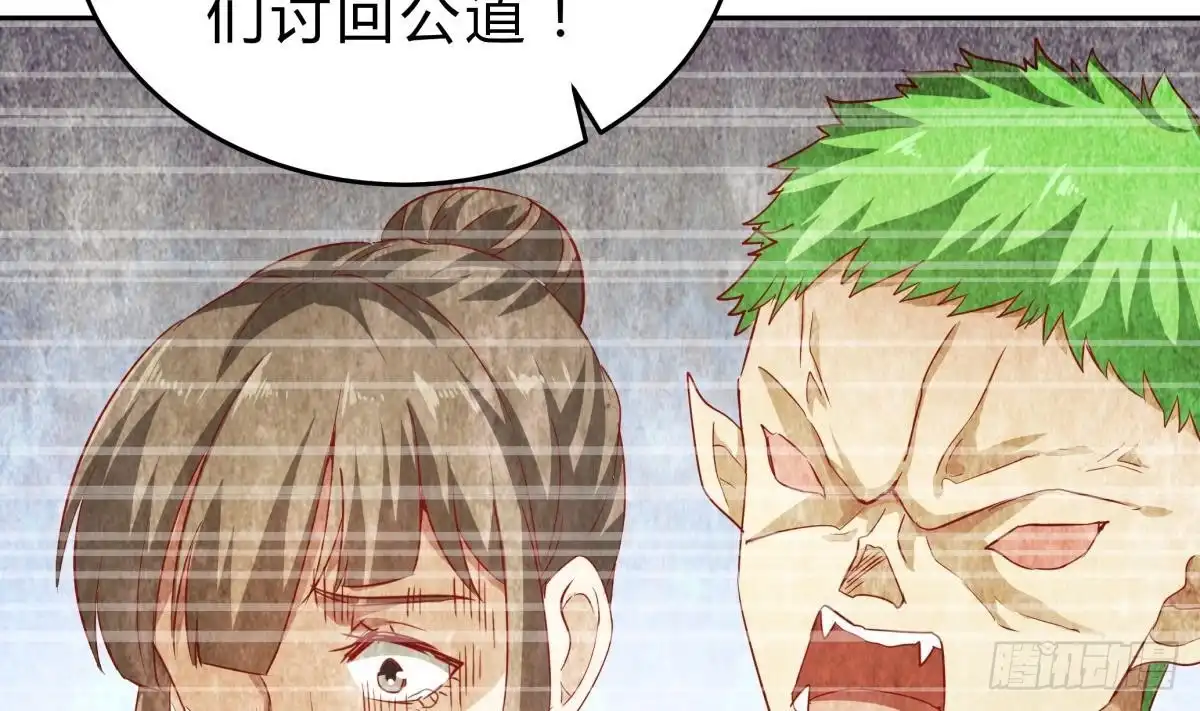 绝世剑神 第157话 救兵？ 第8页
