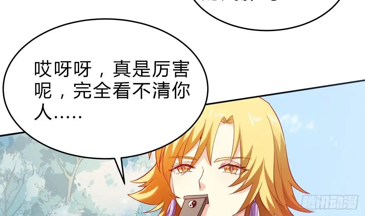 绝世剑神 第157话 救兵？ 第20页
