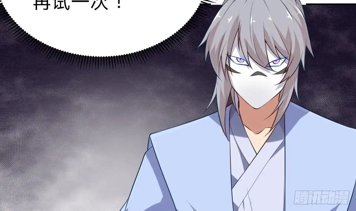 绝世剑神 第157话 救兵？ 第38页