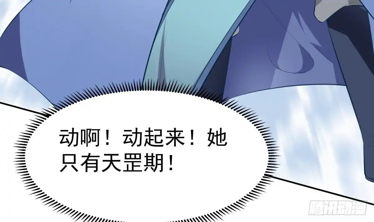 绝世剑神 第157话 救兵？ 第51页