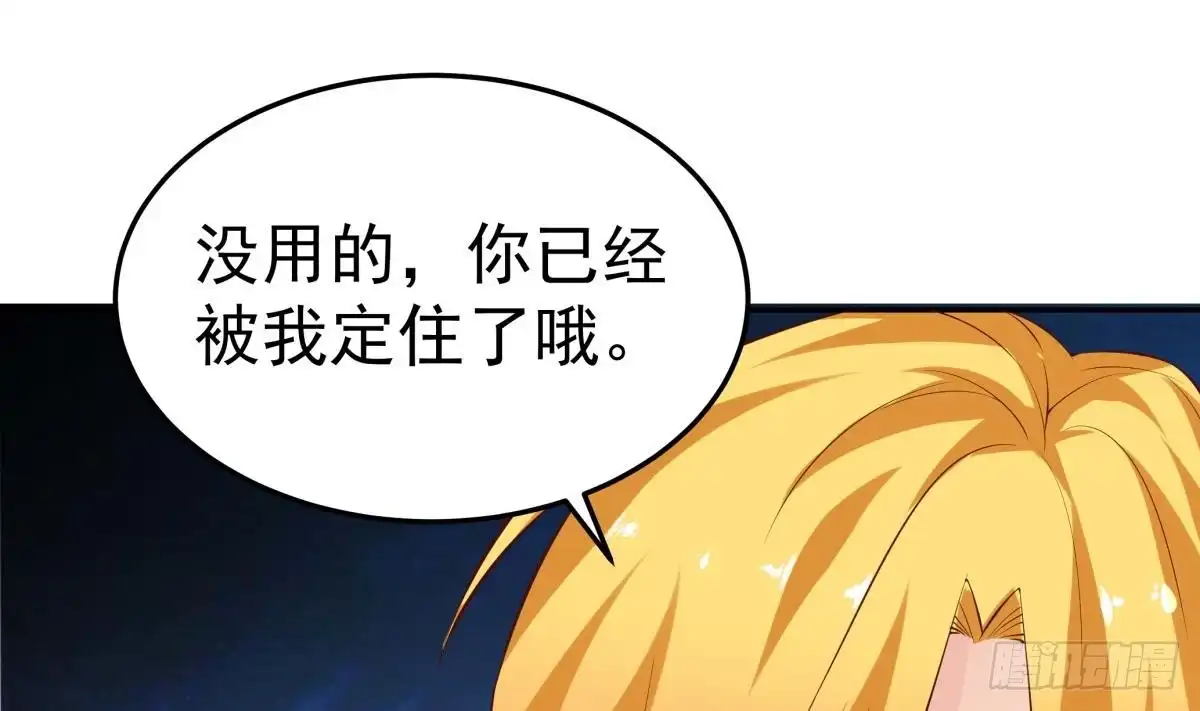 绝世剑神 第157话 救兵？ 第53页