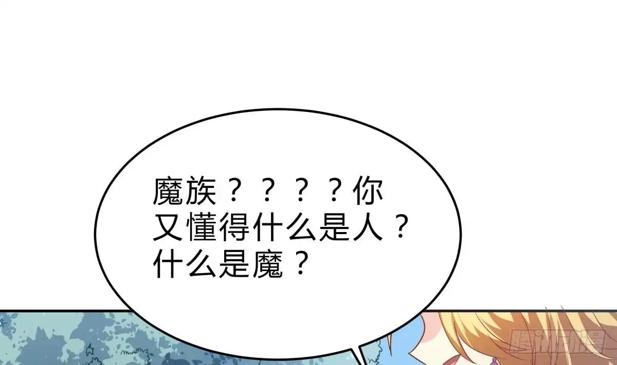 绝世剑神 第157话 救兵？ 第11页