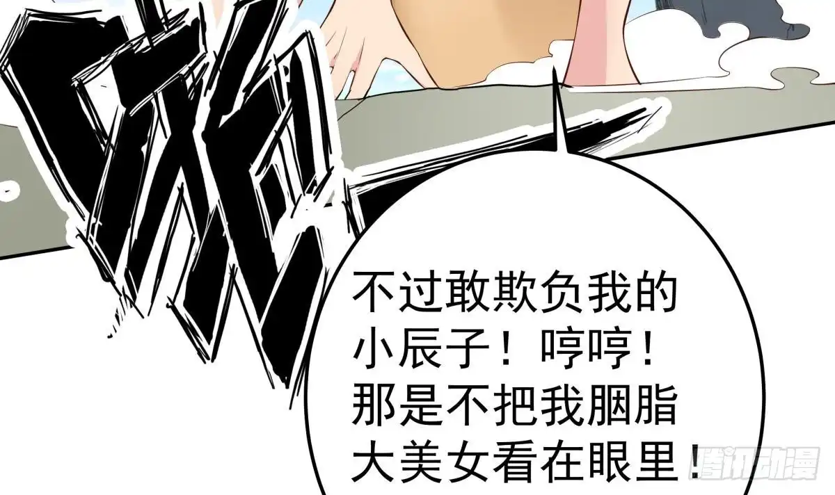 绝世剑神 第157话 救兵？ 第66页