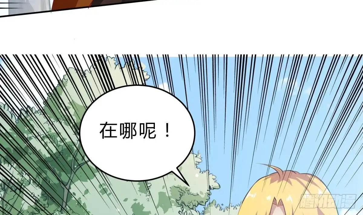 绝世剑神 第157话 救兵？ 第23页