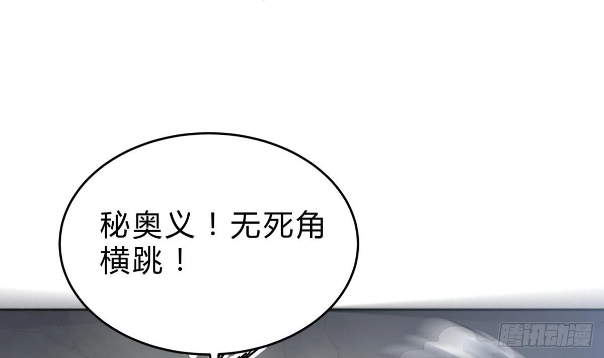 绝世剑神 第157话 救兵？ 第17页