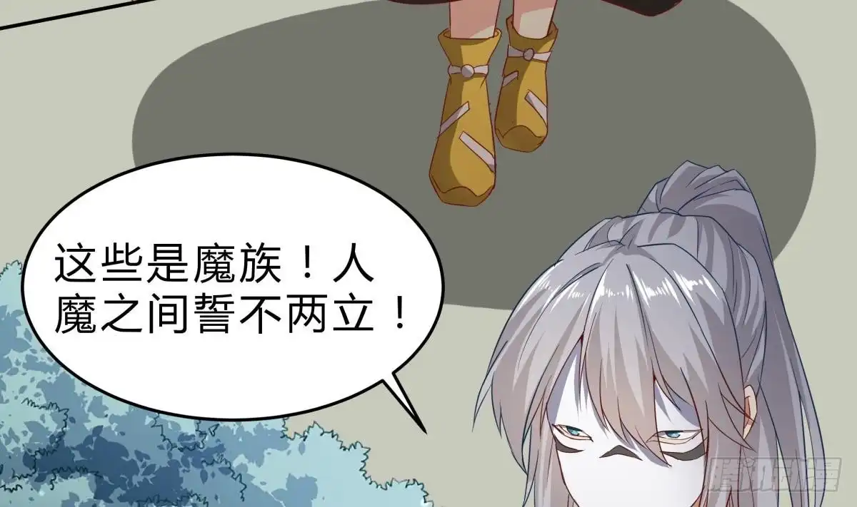绝世剑神 第157话 救兵？ 第4页