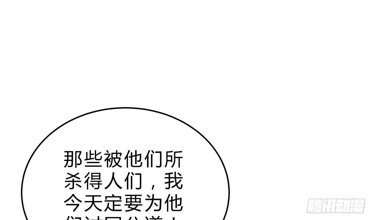 绝世剑神 第157话 救兵？ 第7页