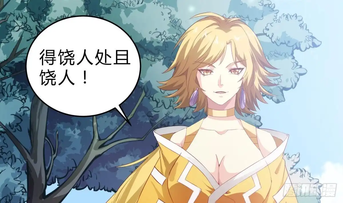 绝世剑神 第157话 救兵？ 第1页