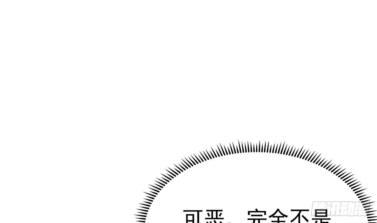 绝世剑神 第157话 救兵？ 第56页