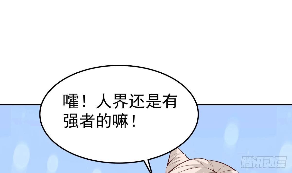 绝世剑神 第157话 救兵？ 第60页