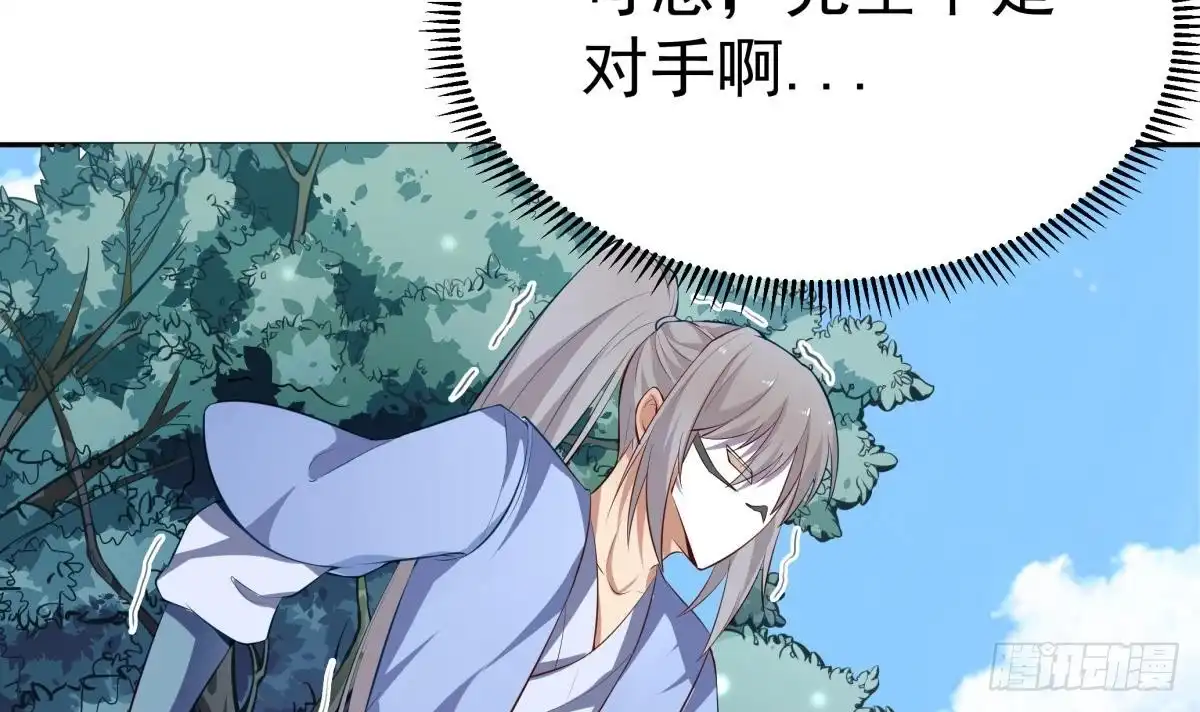 绝世剑神 第157话 救兵？ 第57页
