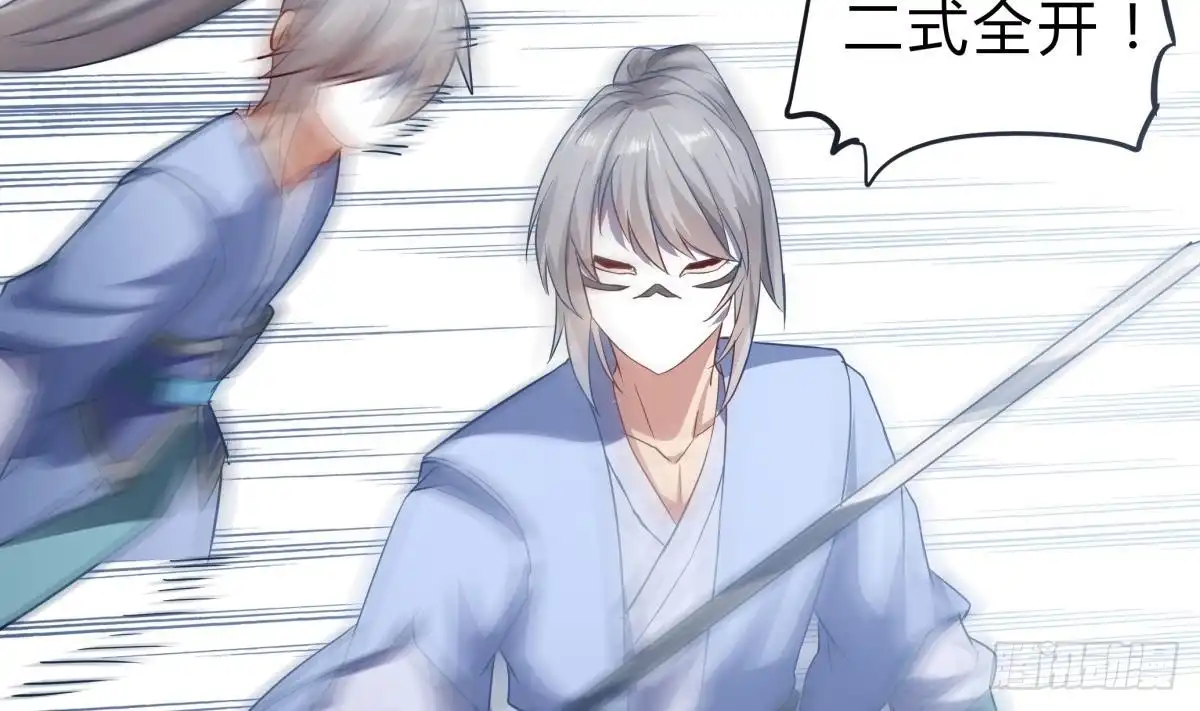 绝世剑神 第157话 救兵？ 第14页