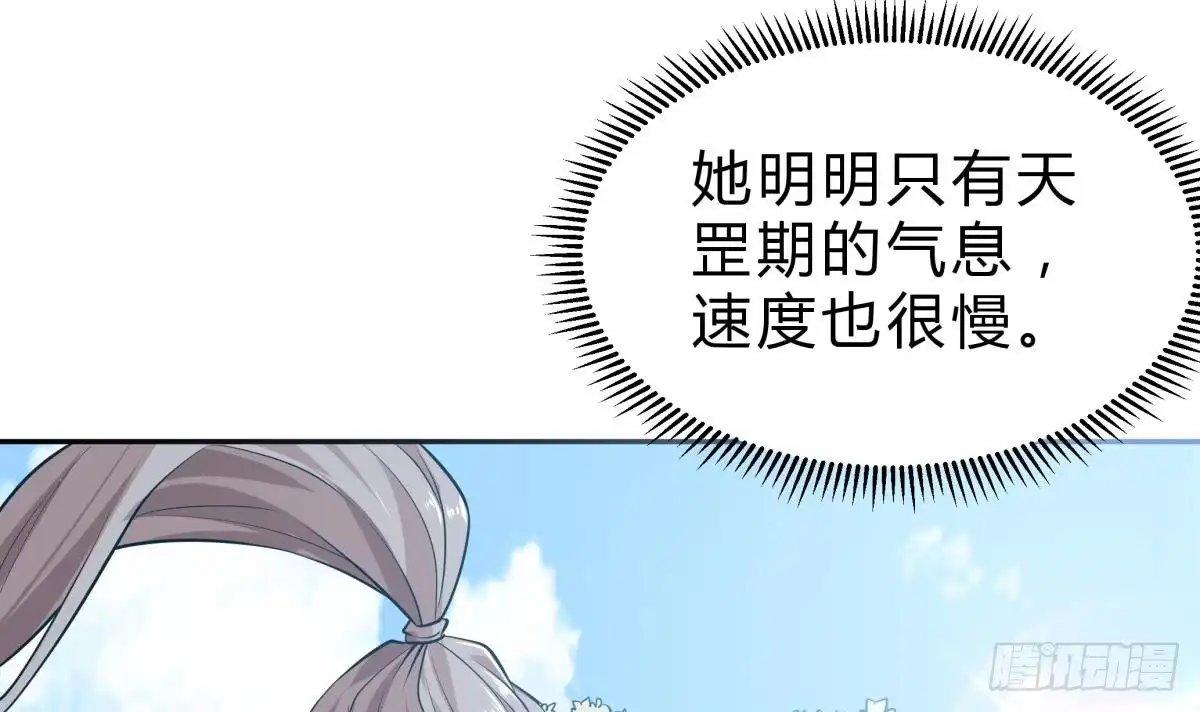 绝世剑神 第157话 救兵？ 第30页