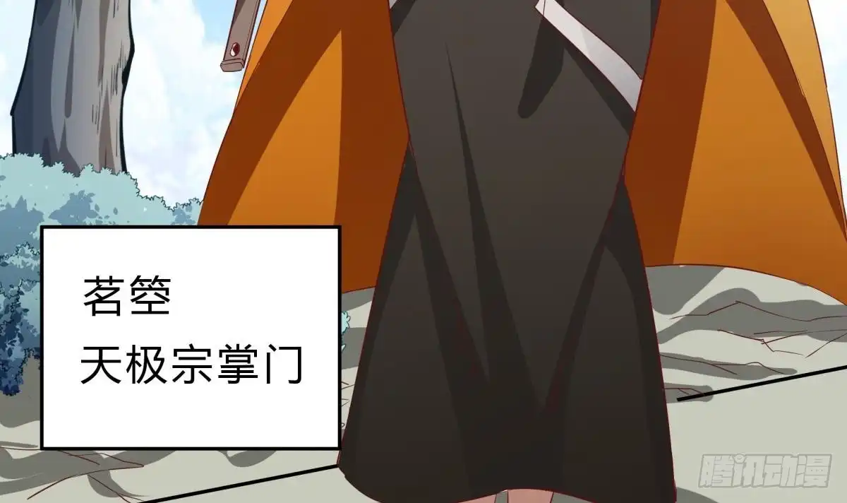 绝世剑神 第157话 救兵？ 第3页