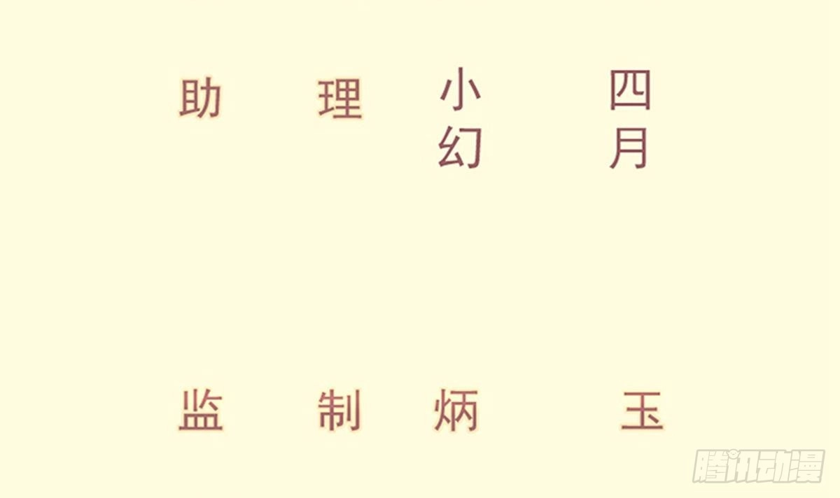 绝世剑神 第158话 你是谁？ 第3页