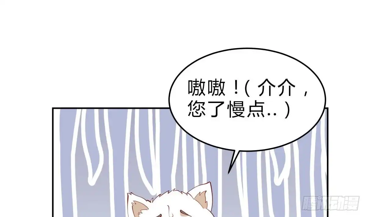 绝世剑神 第158话 你是谁？ 第18页