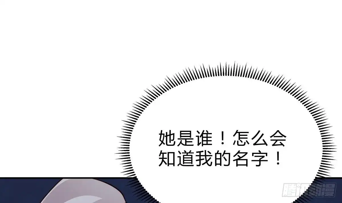 绝世剑神 第158话 你是谁？ 第8页