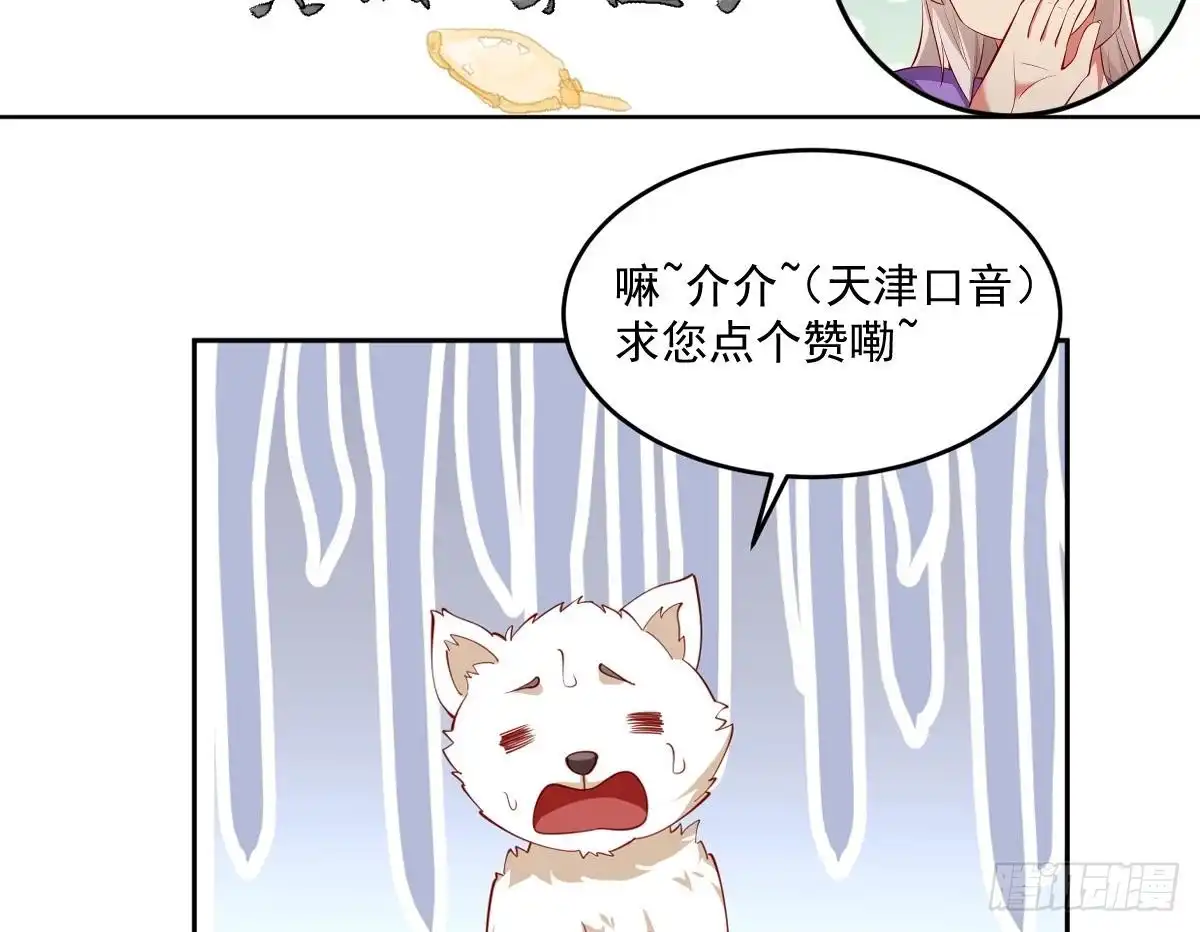 绝世剑神 第158话 你是谁？ 第74页