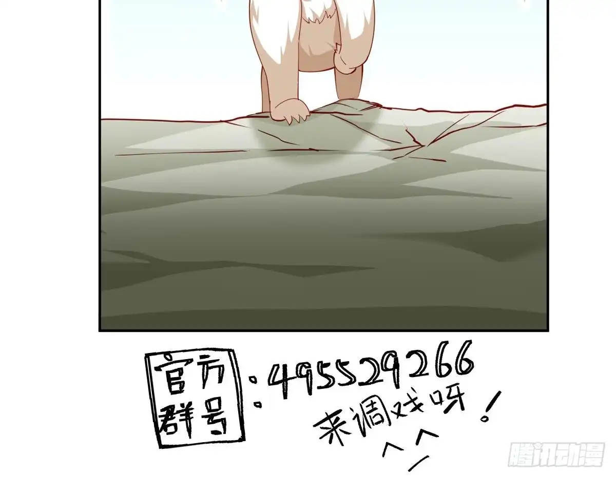 绝世剑神 第158话 你是谁？ 第75页