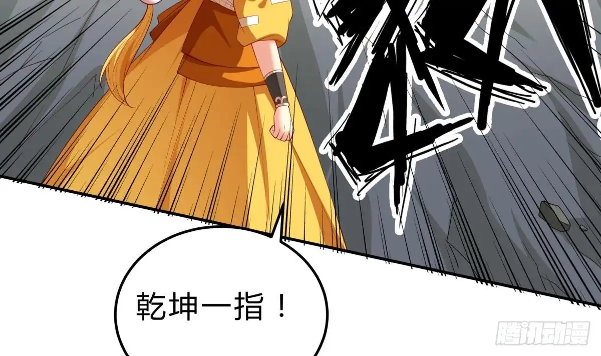 绝世剑神 第158话 你是谁？ 第61页