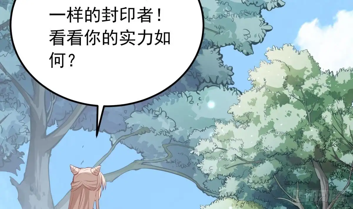 绝世剑神 第158话 你是谁？ 第39页