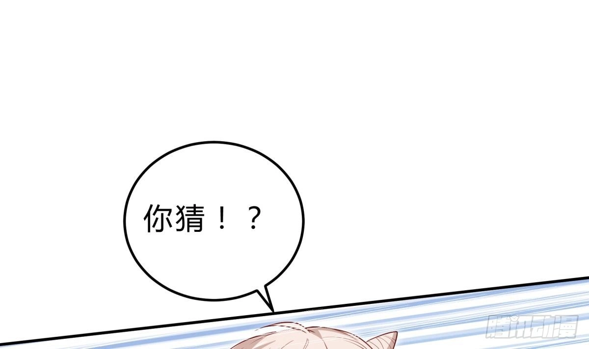 绝世剑神 第158话 你是谁？ 第57页