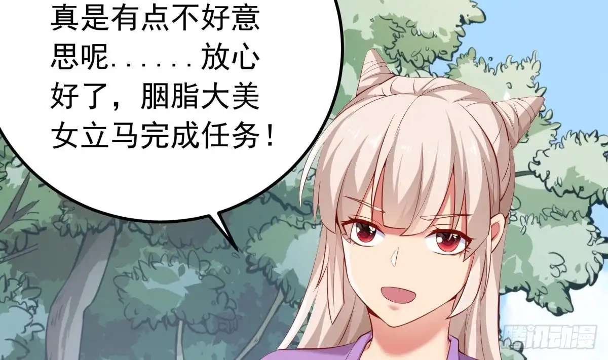 绝世剑神 第158话 你是谁？ 第32页