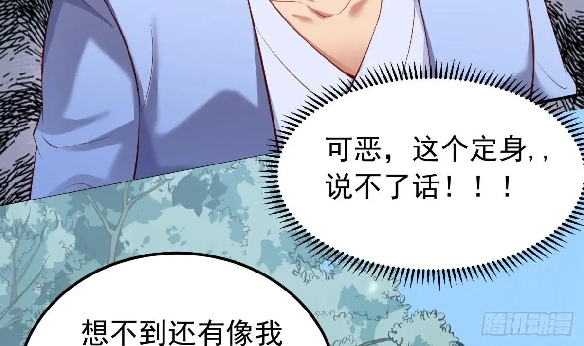 绝世剑神 第158话 你是谁？ 第38页