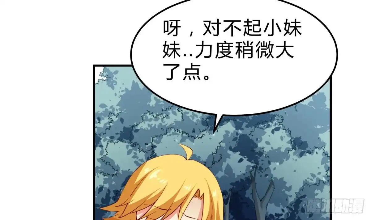 绝世剑神 第158话 你是谁？ 第66页