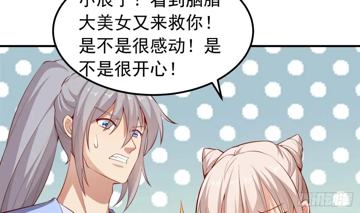 绝世剑神 第158话 你是谁？ 第27页