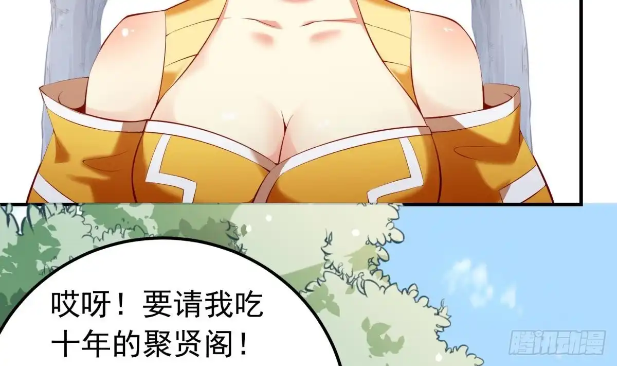 绝世剑神 第158话 你是谁？ 第31页