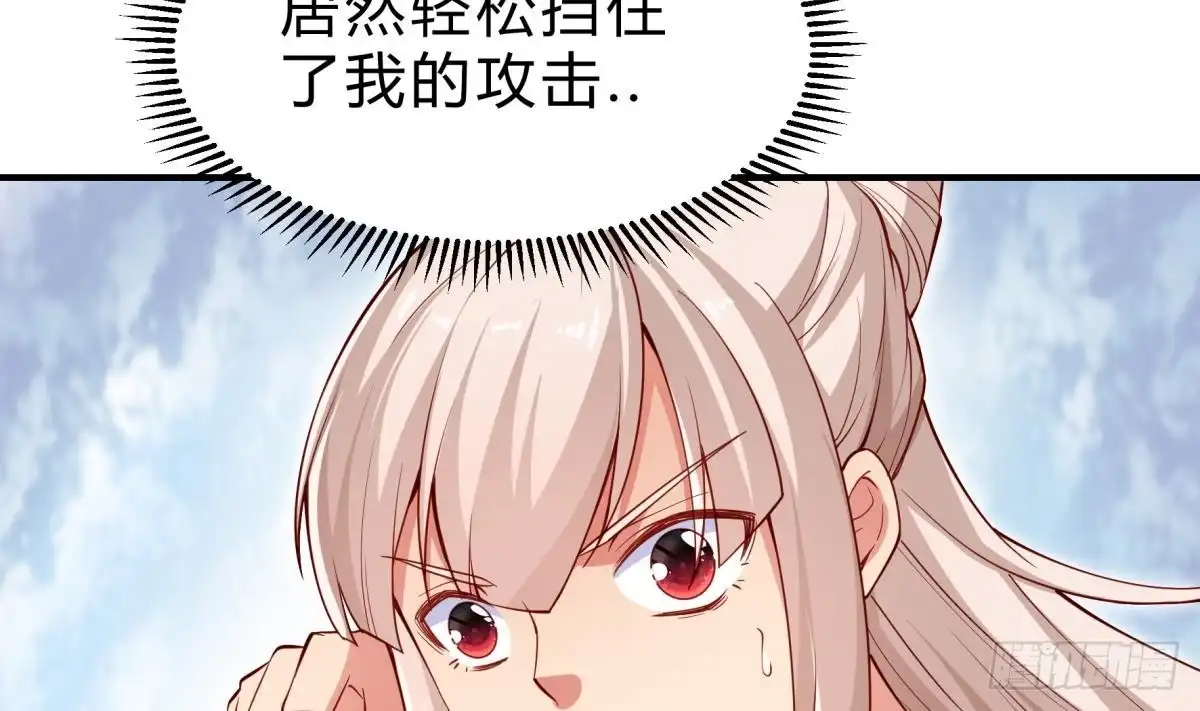 绝世剑神 第158话 你是谁？ 第49页