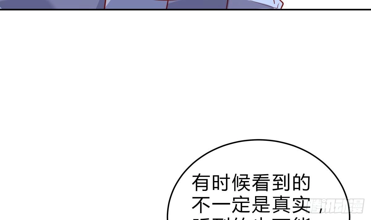 绝世剑神 第158话 你是谁？ 第11页