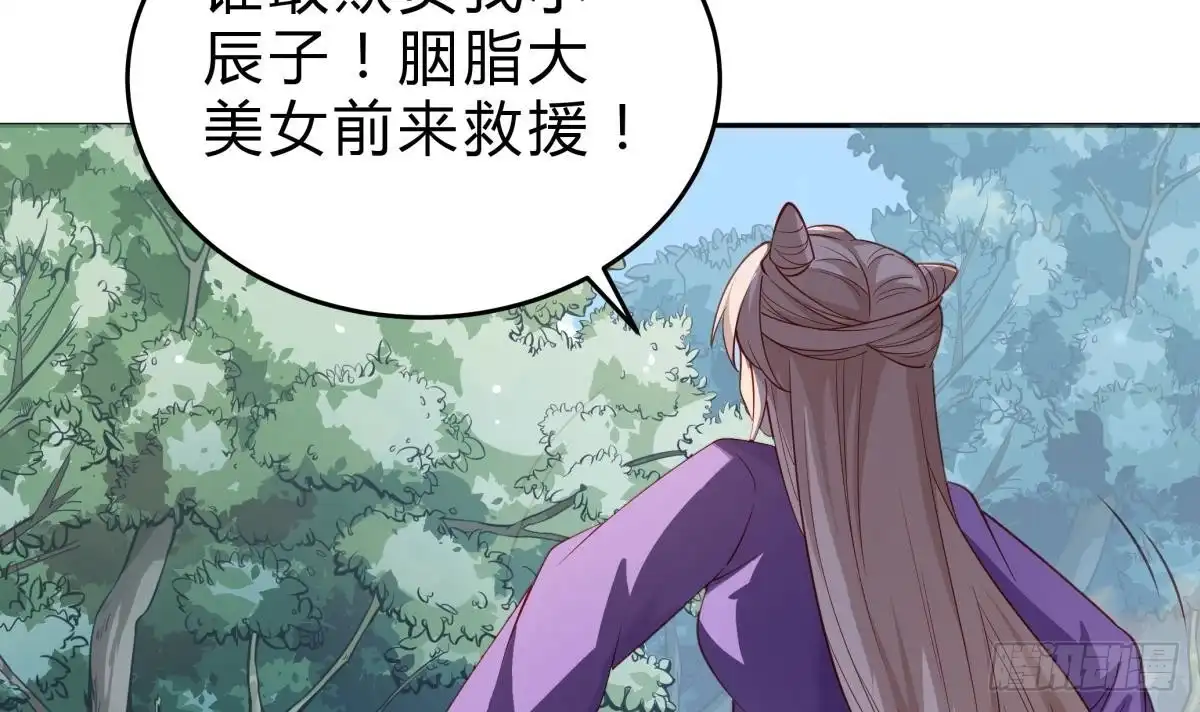 绝世剑神 第158话 你是谁？ 第15页