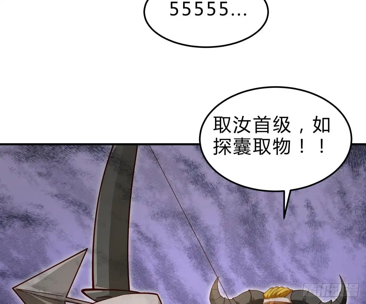 绝世剑神 第158话 你是谁？ 第68页