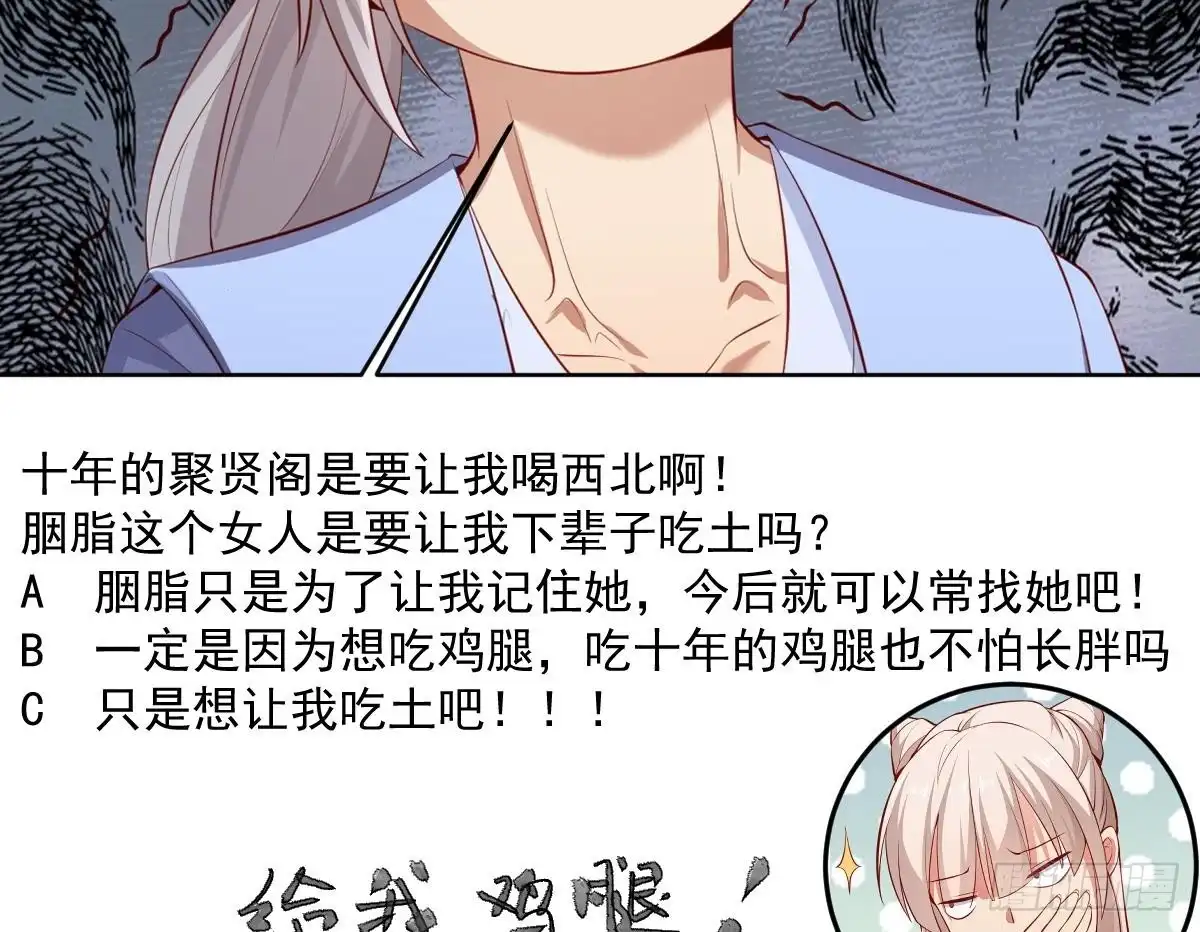绝世剑神 第158话 你是谁？ 第73页