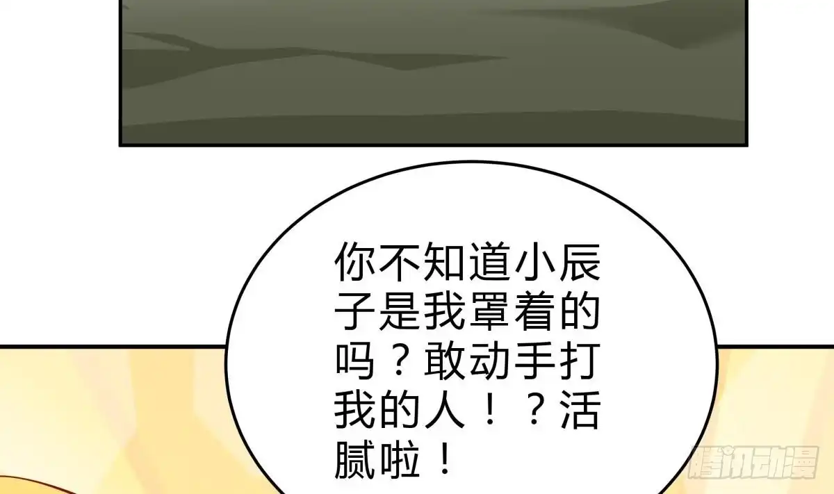 绝世剑神 第158话 你是谁？ 第20页