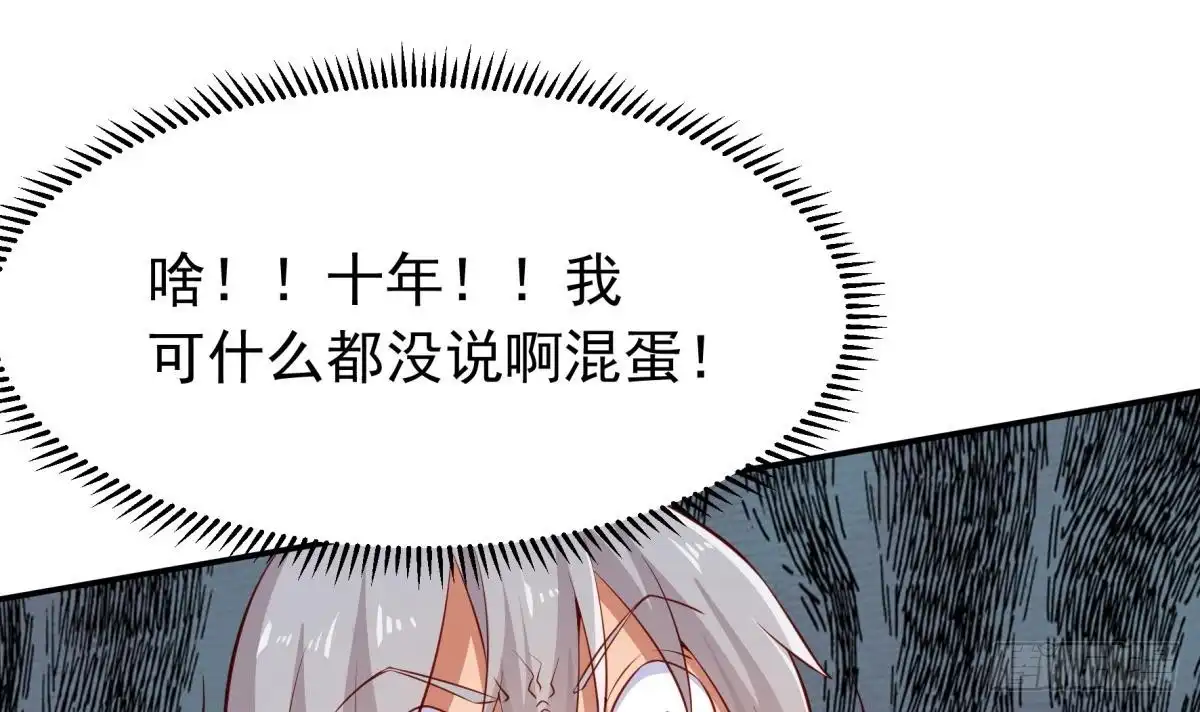 绝世剑神 第158话 你是谁？ 第36页